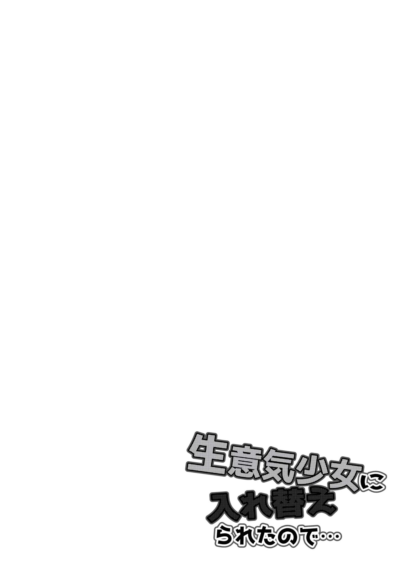 Hentai Manga Comic-I was replaced by a cheeky girl...-Read-39